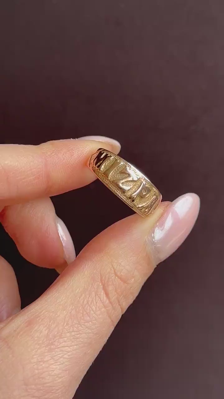 Antique Mizpah 9ct Gold Wide Band Ring | Birmingham 1918